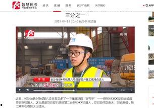 长沙春季爆料新闻报道最新  第1张